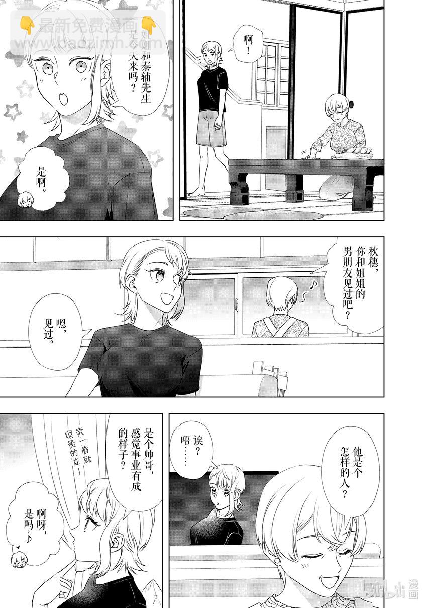 32 误会......？8
