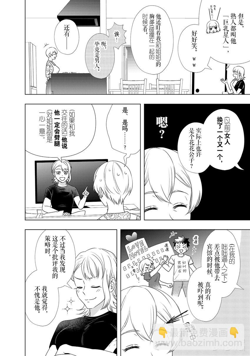 32 误会......？9