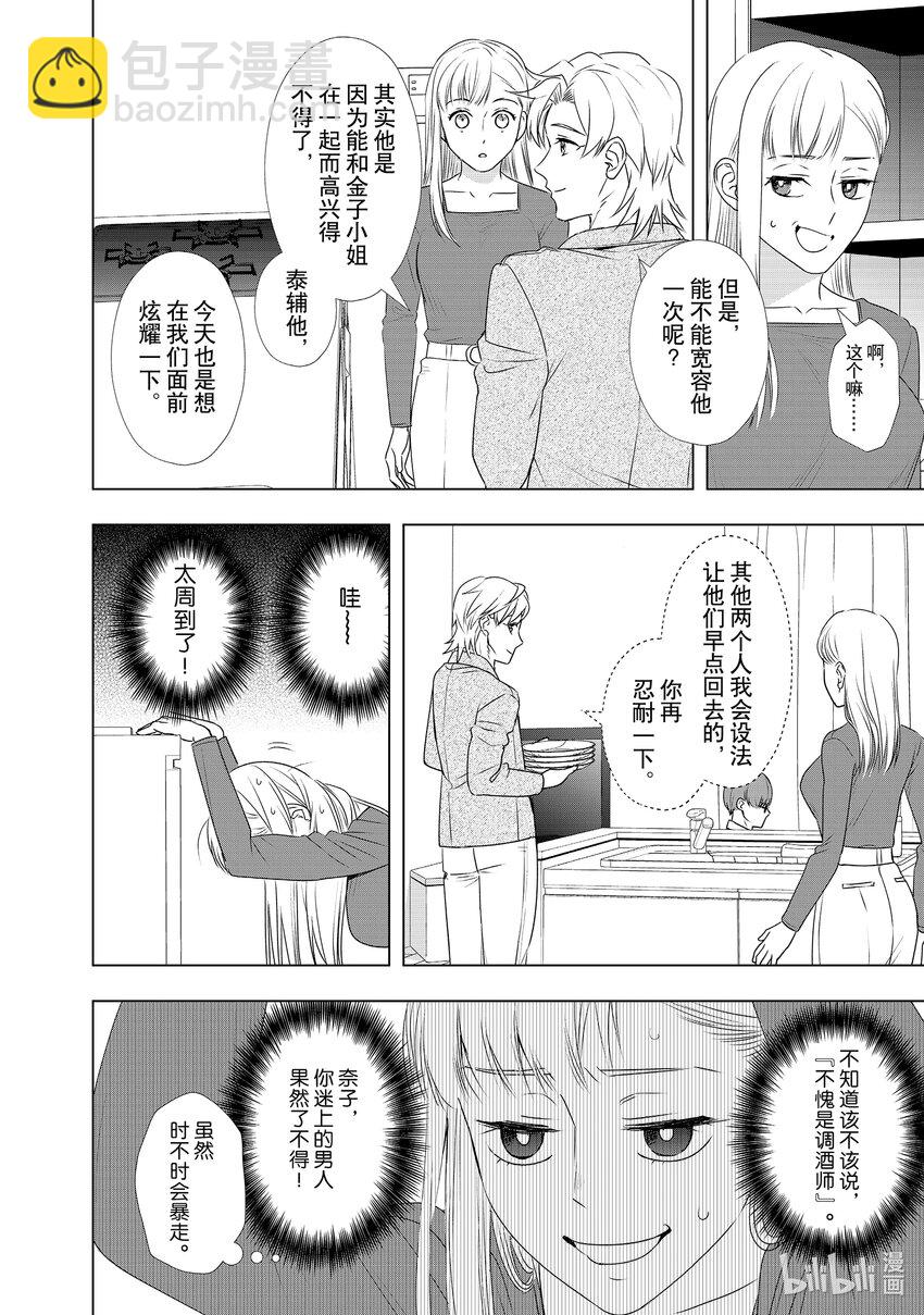 33 洞察力11