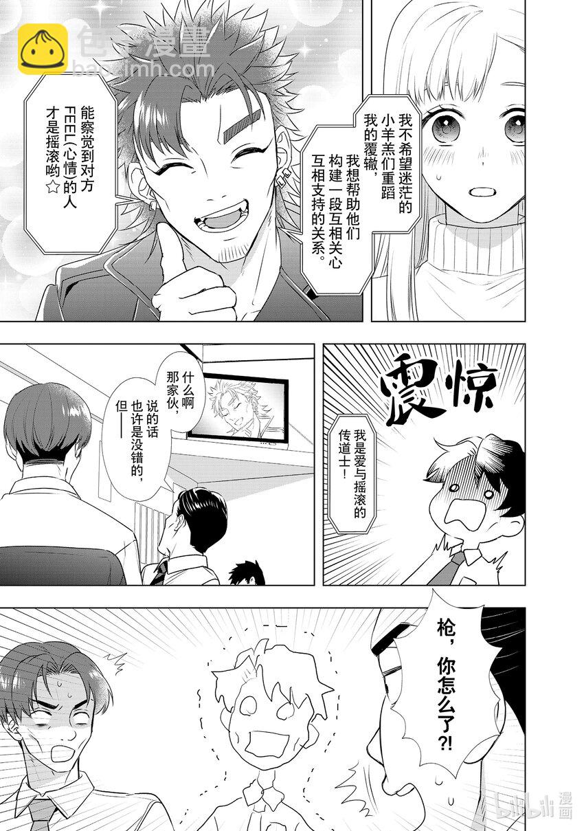 34 红叶想要的东西10