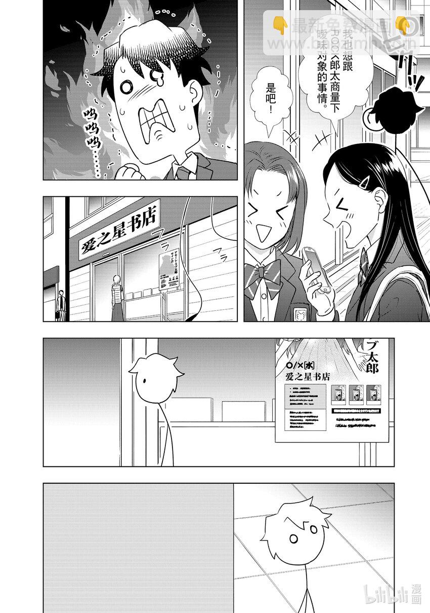 34 红叶想要的东西15