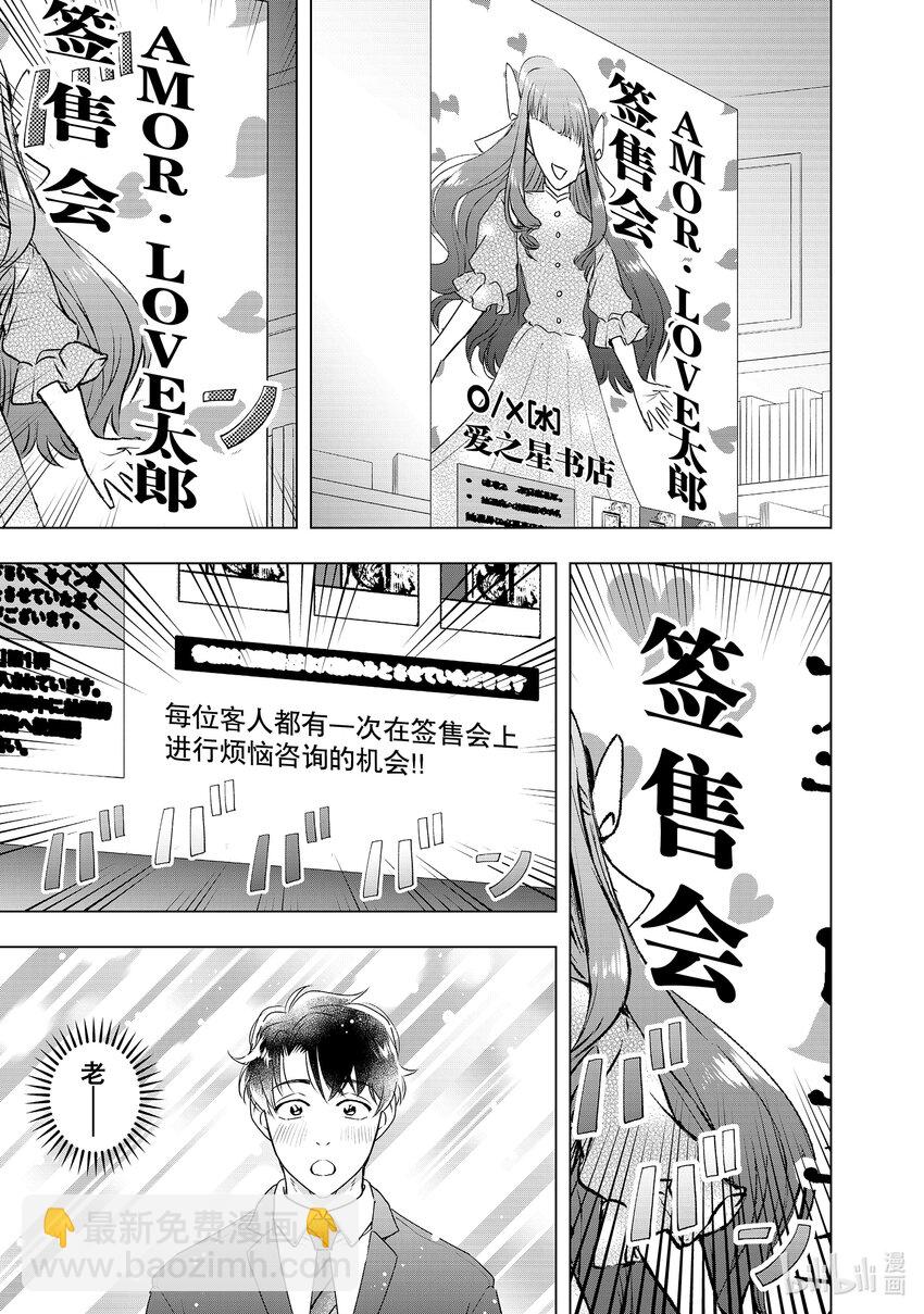 34 红叶想要的东西16