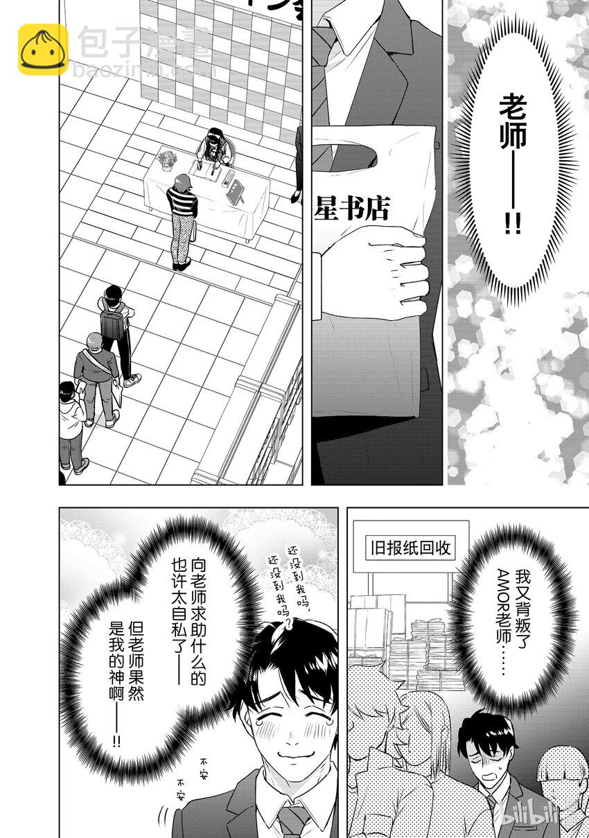 34 红叶想要的东西17