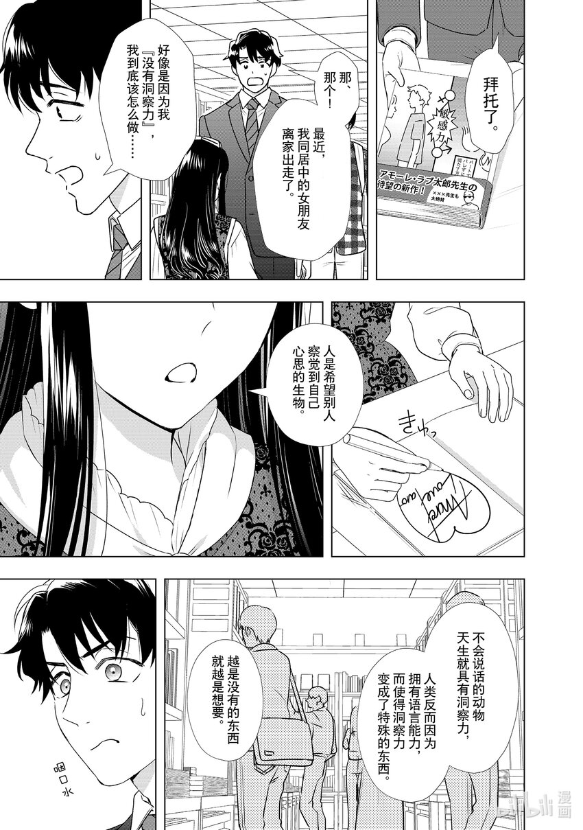 34 红叶想要的东西18