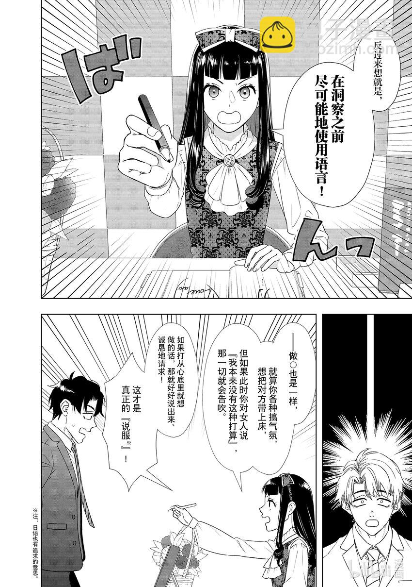 34 红叶想要的东西19