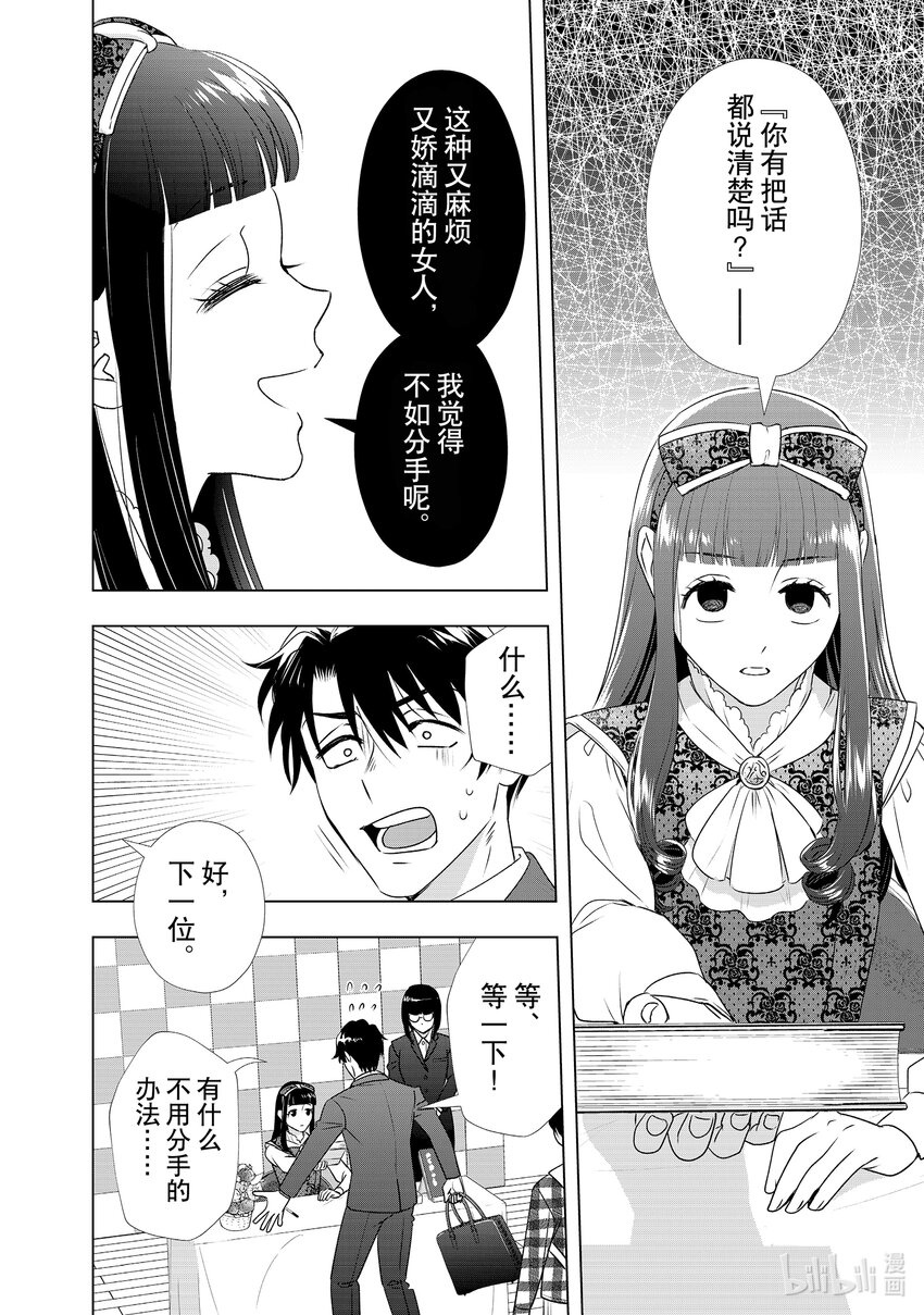 34 红叶想要的东西21
