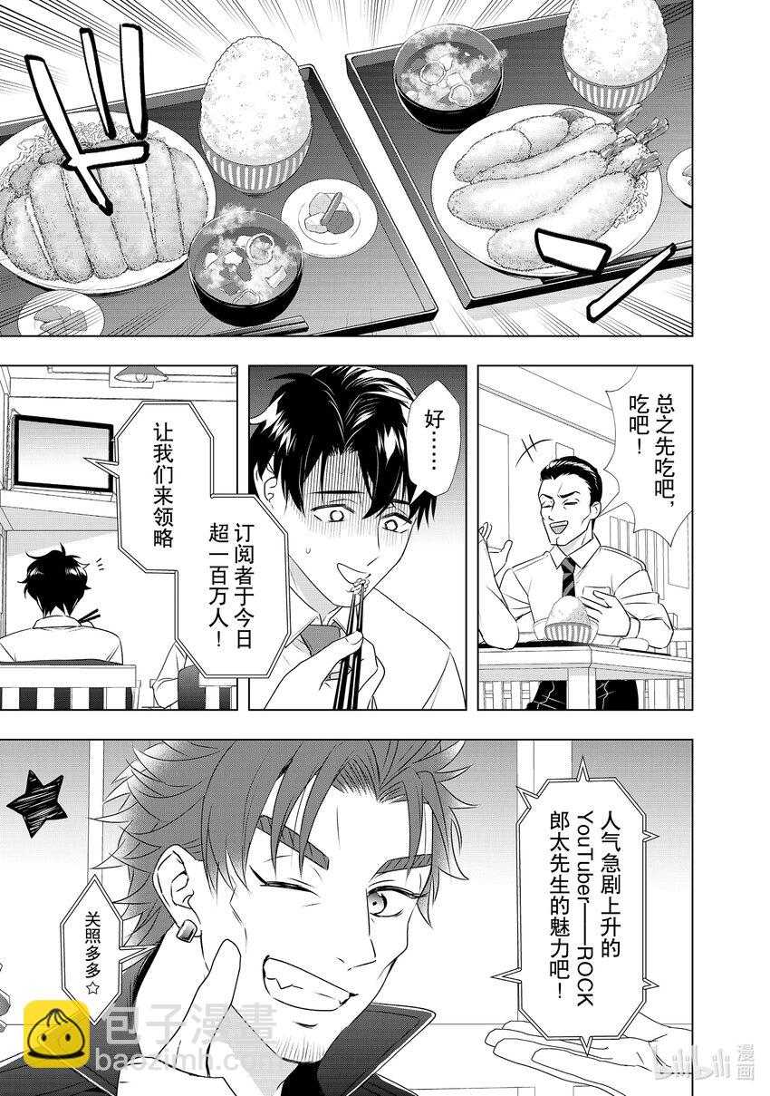 34 红叶想要的东西8