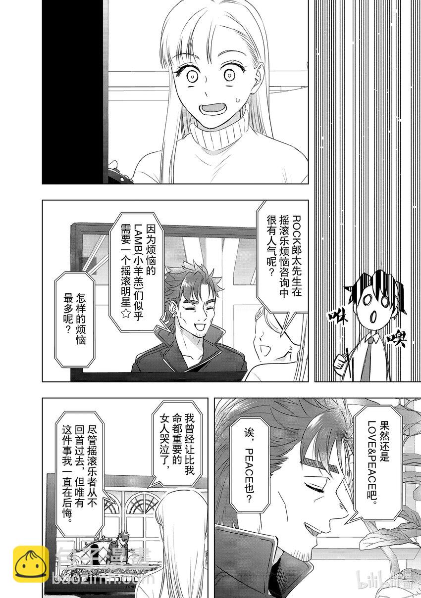 34 红叶想要的东西9