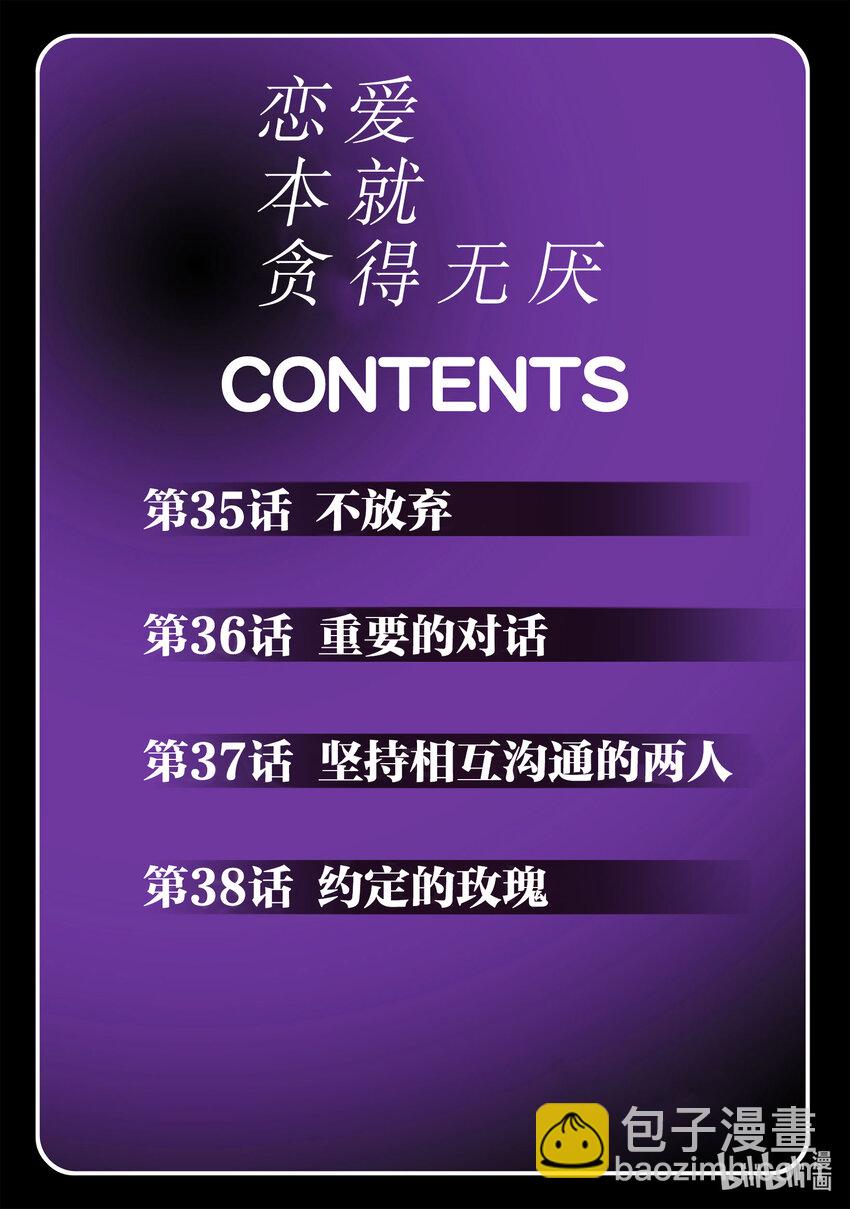 35 不放弃1
