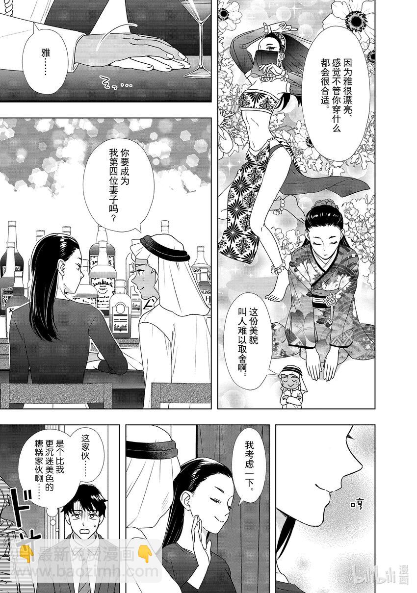 35 不放弃16