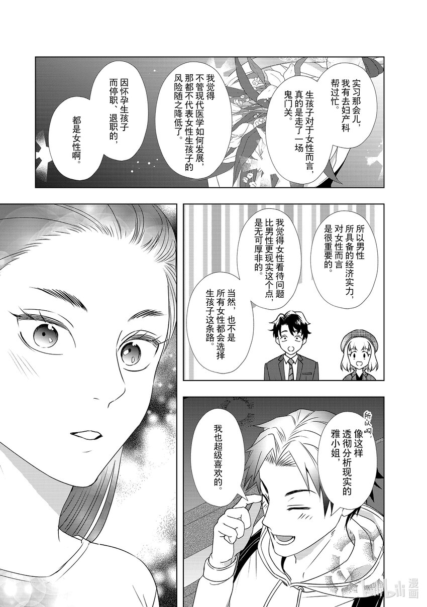 35 不放弃20