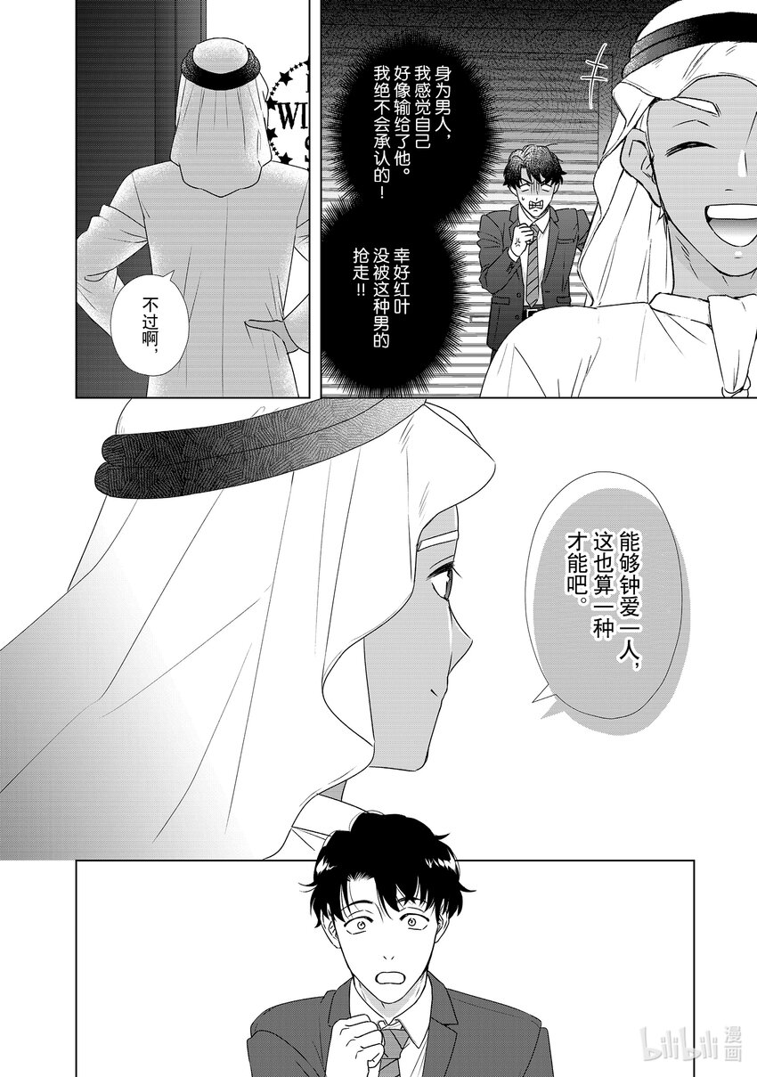 36 重要的对话11