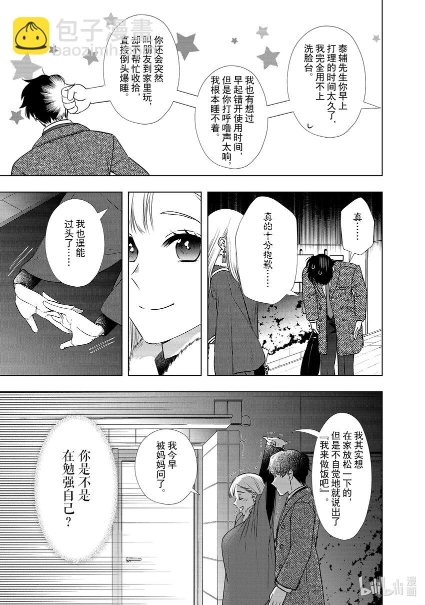36 重要的对话22