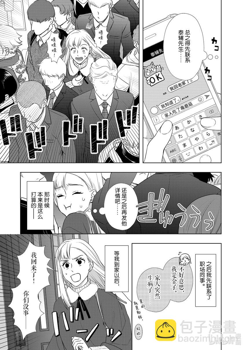 36 重要的对话4