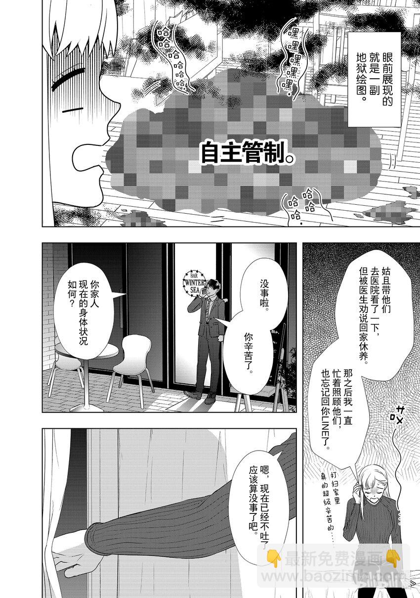 36 重要的对话5