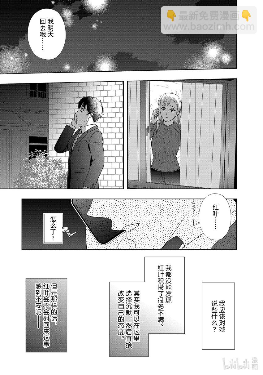36 重要的对话6