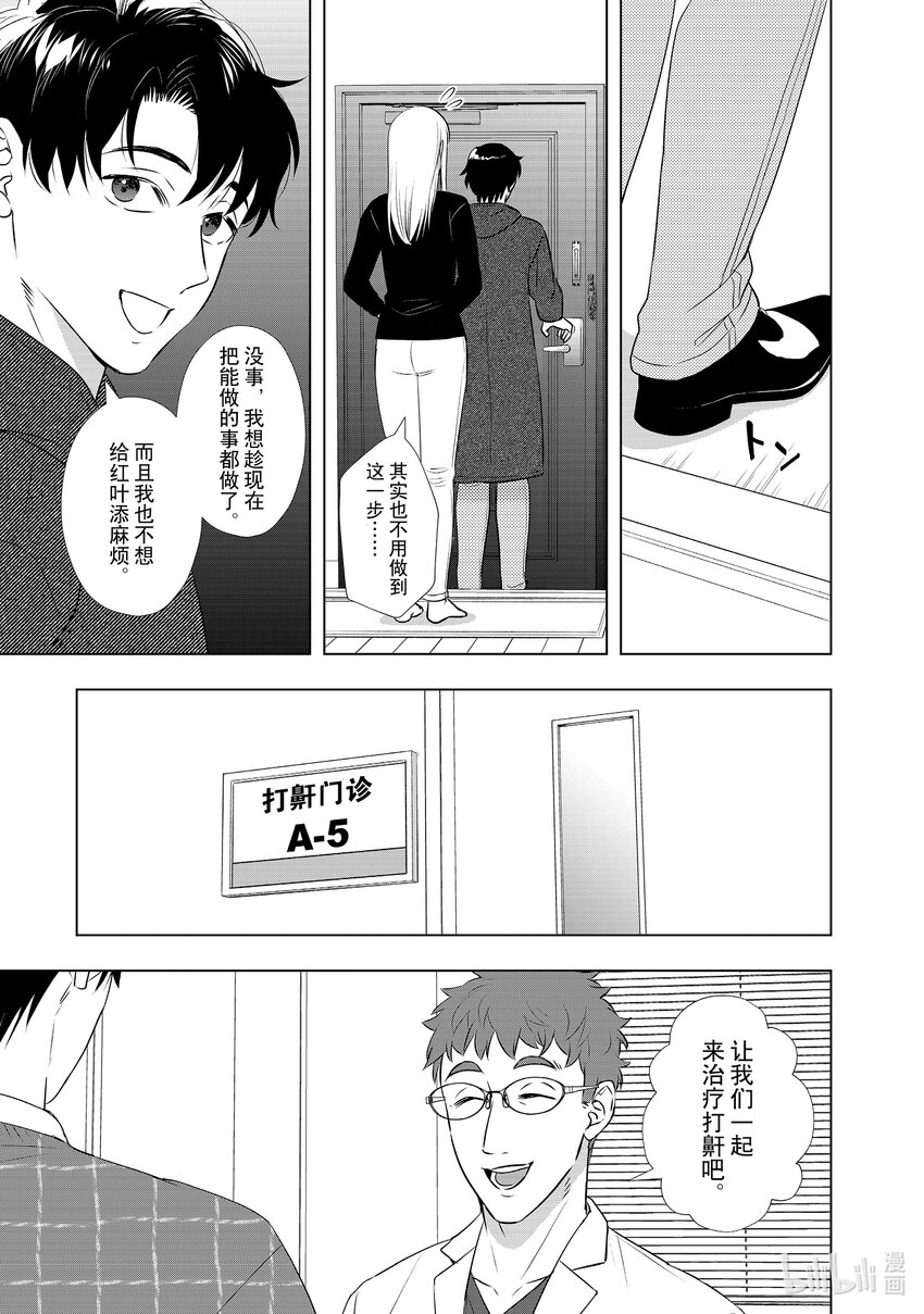 37 坚持相互沟通的两人8