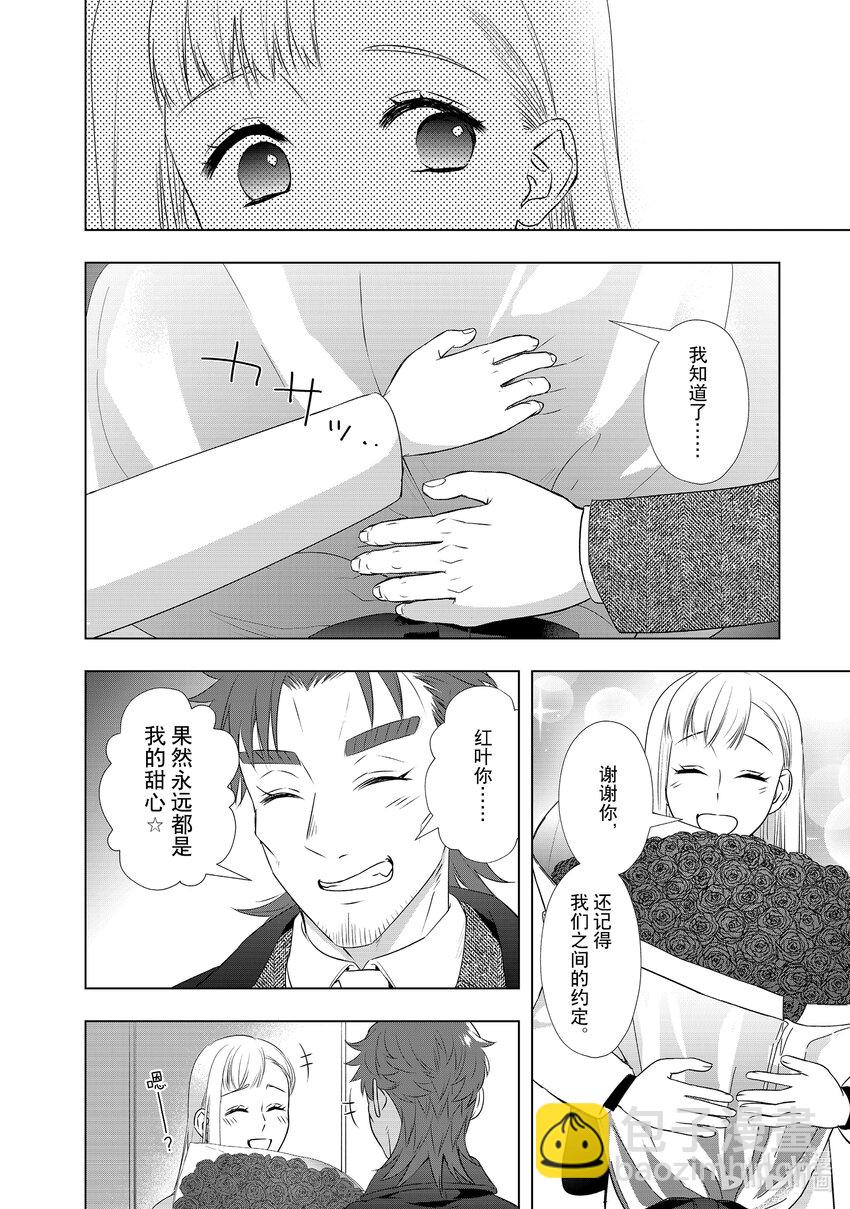 38 约定的玫瑰9