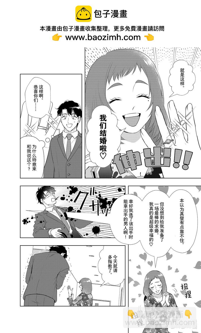 39 跳舞的泰辅？！17