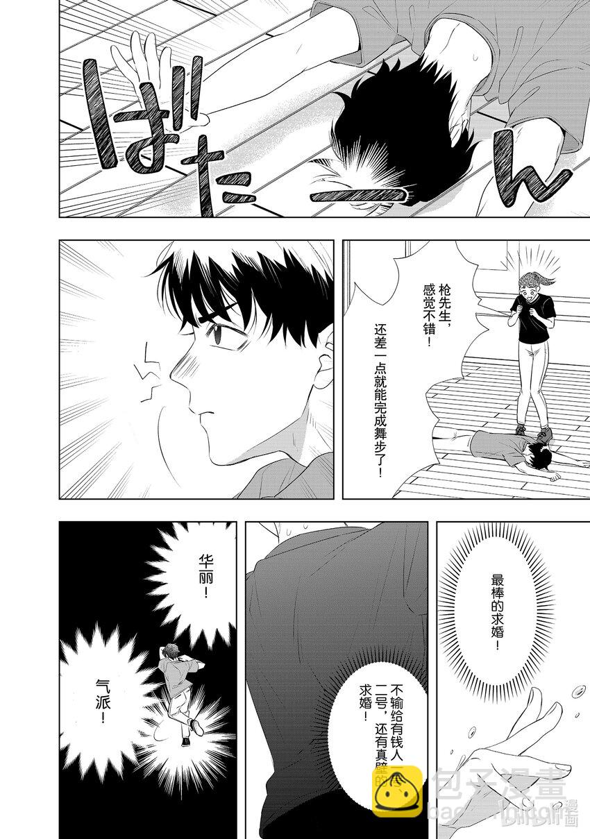 39 跳舞的泰辅？！19