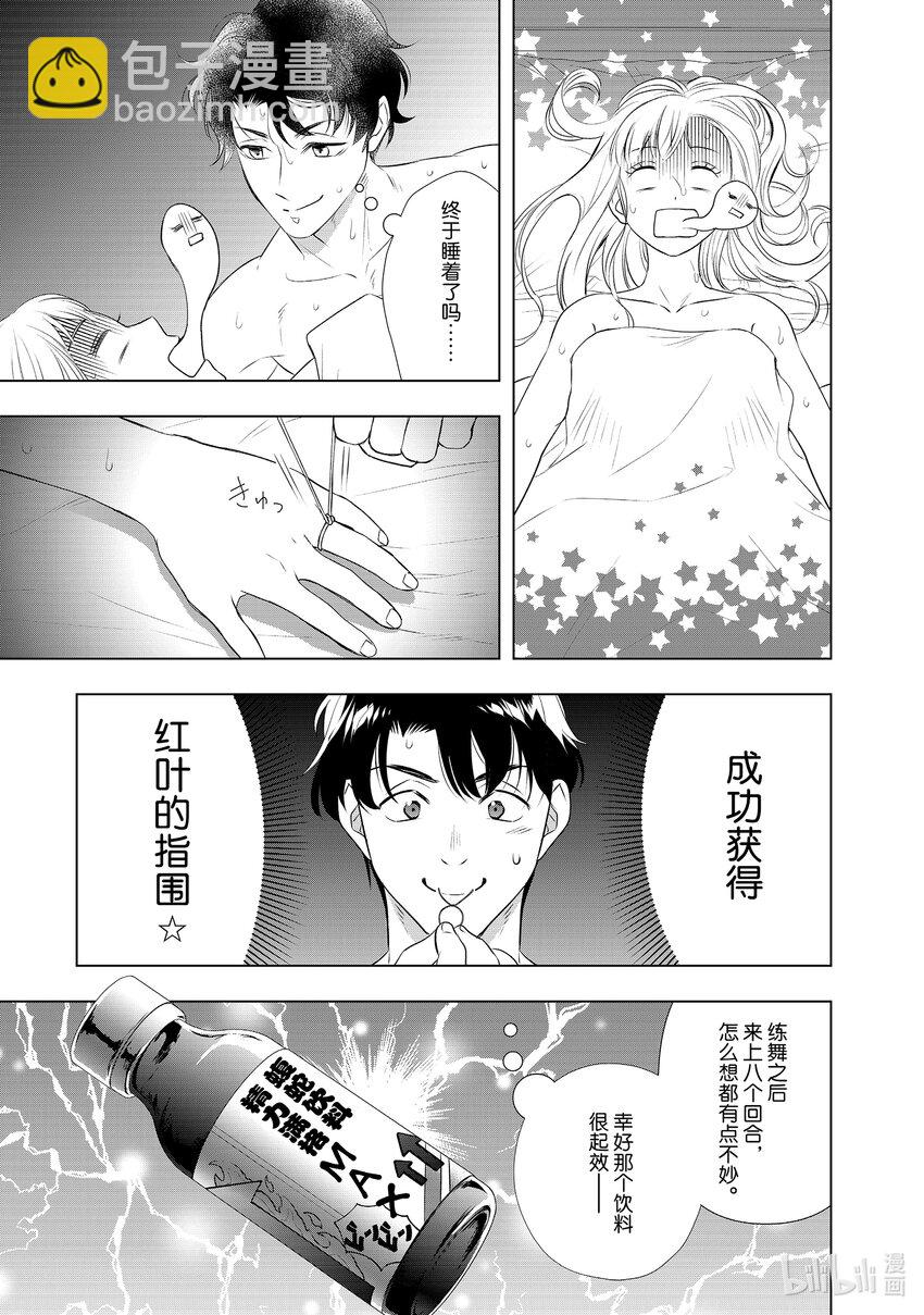 39 跳舞的泰辅？！26