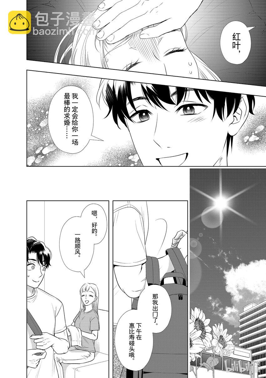 39 跳舞的泰辅？！27