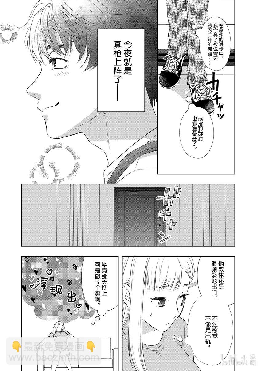 39 跳舞的泰辅？！28