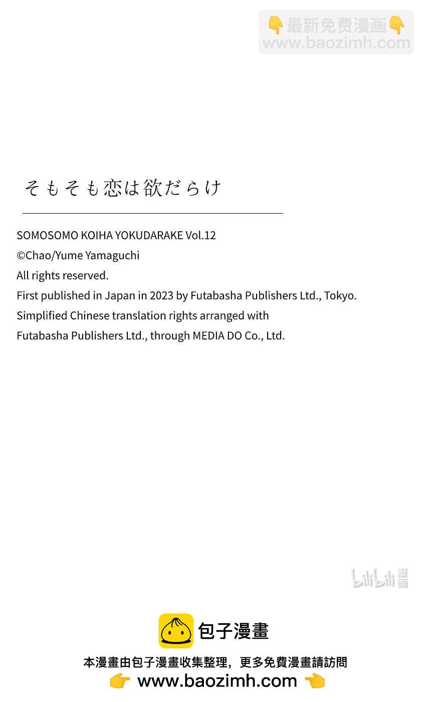 39 跳舞的泰辅？！32