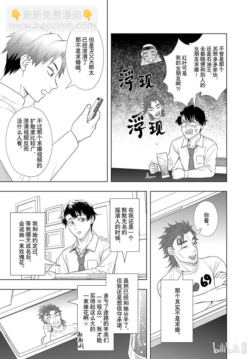 39 跳舞的泰辅？！6