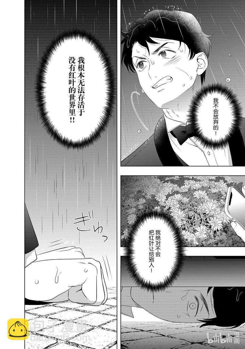 40 地狱般的求婚17