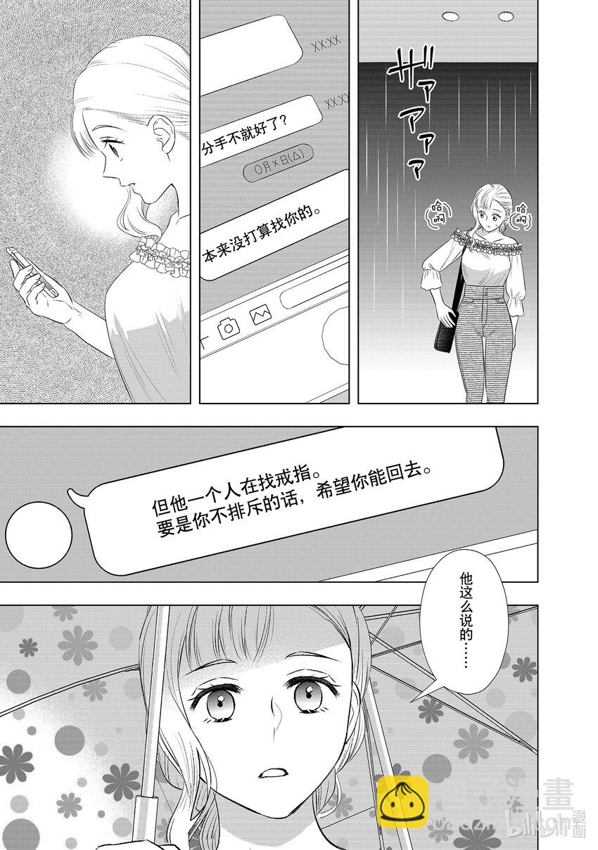 40 地狱般的求婚20