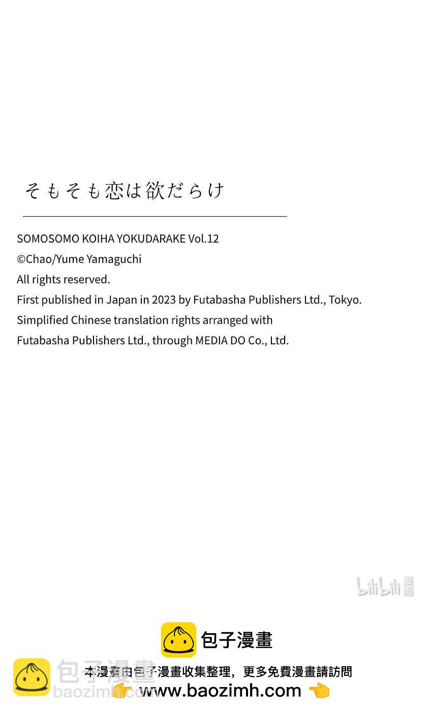 40 地狱般的求婚32