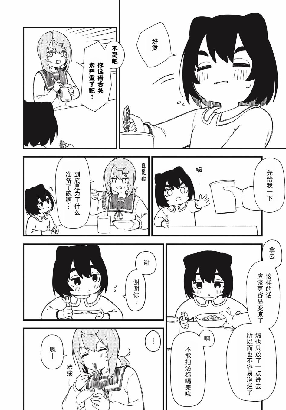 第03话11