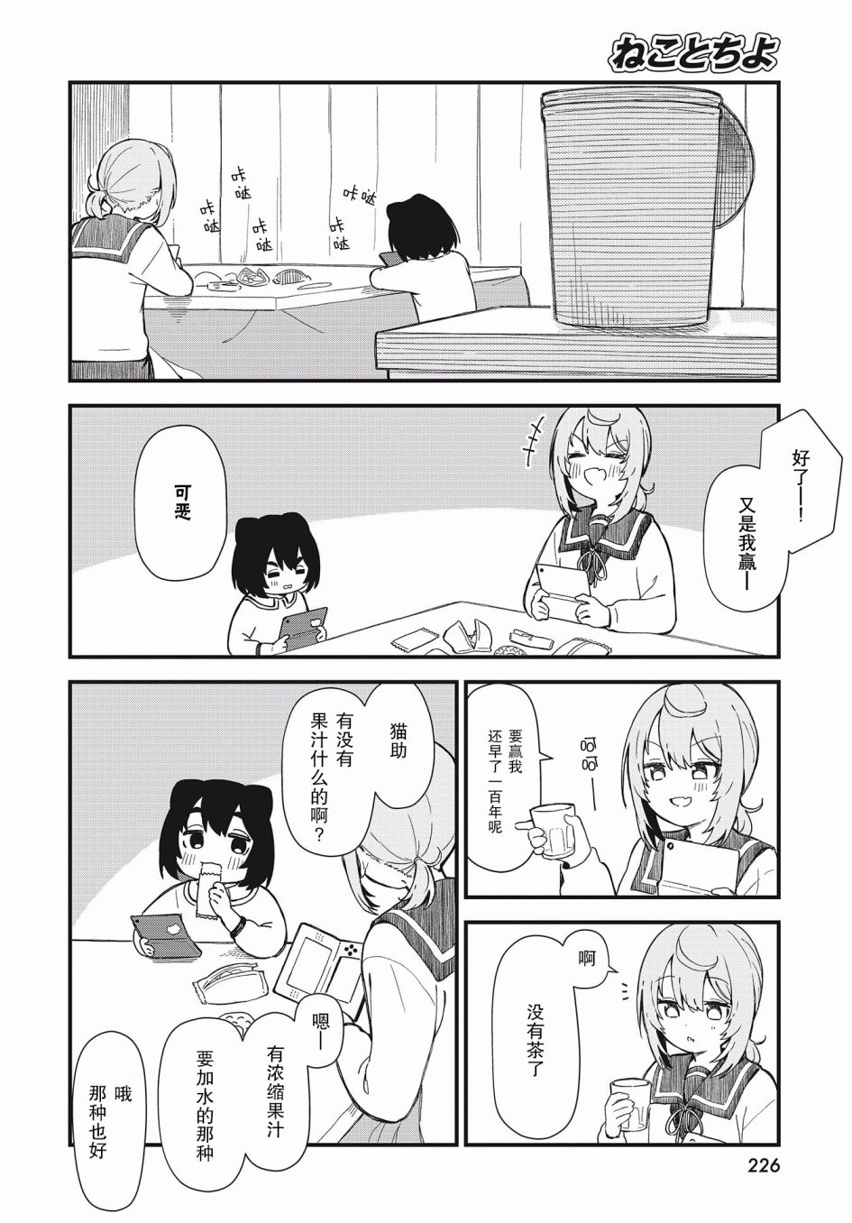 第03话13