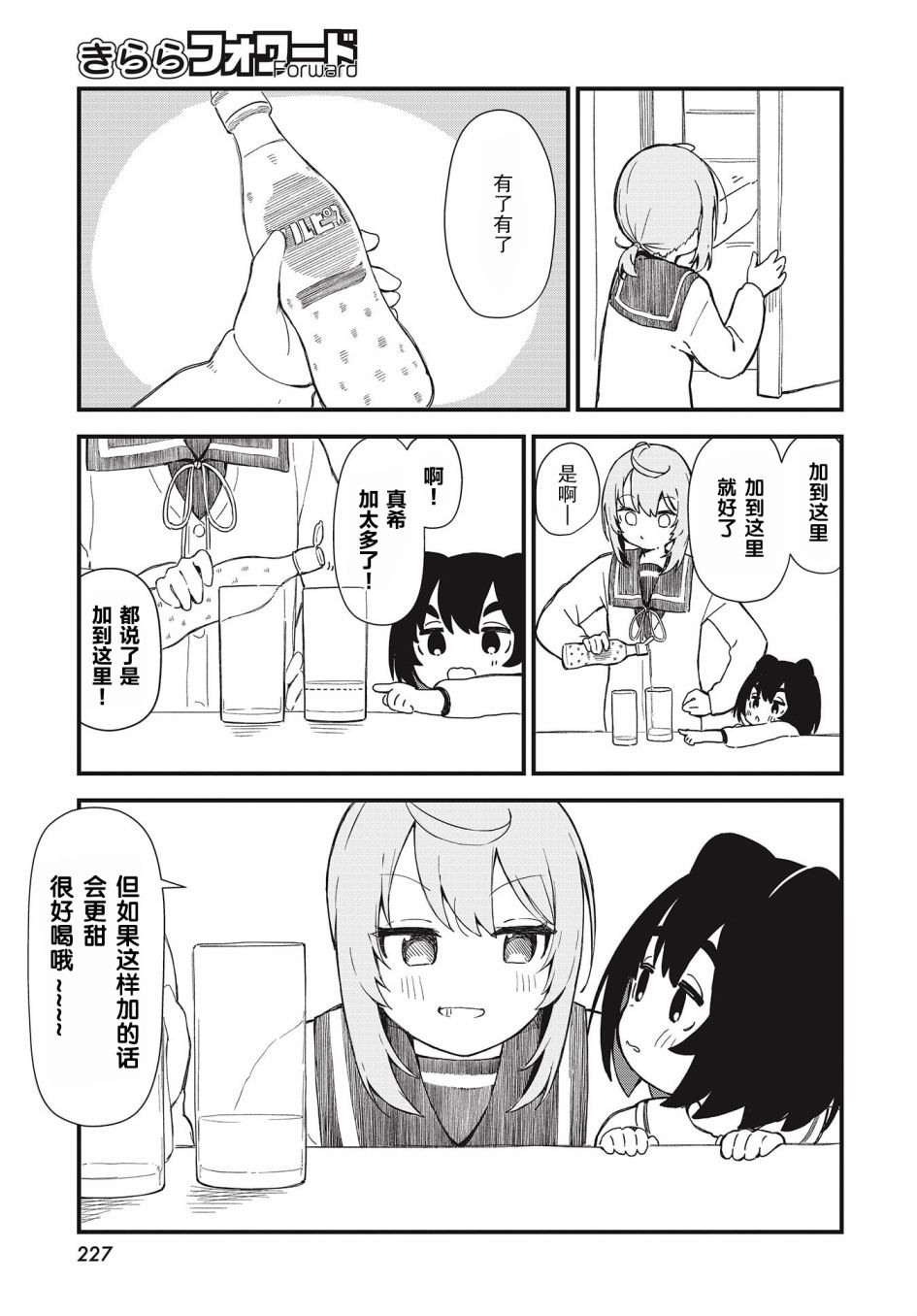 第03话14