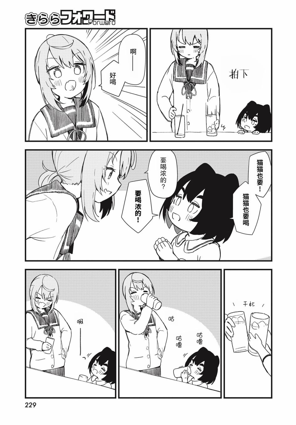 第03话16