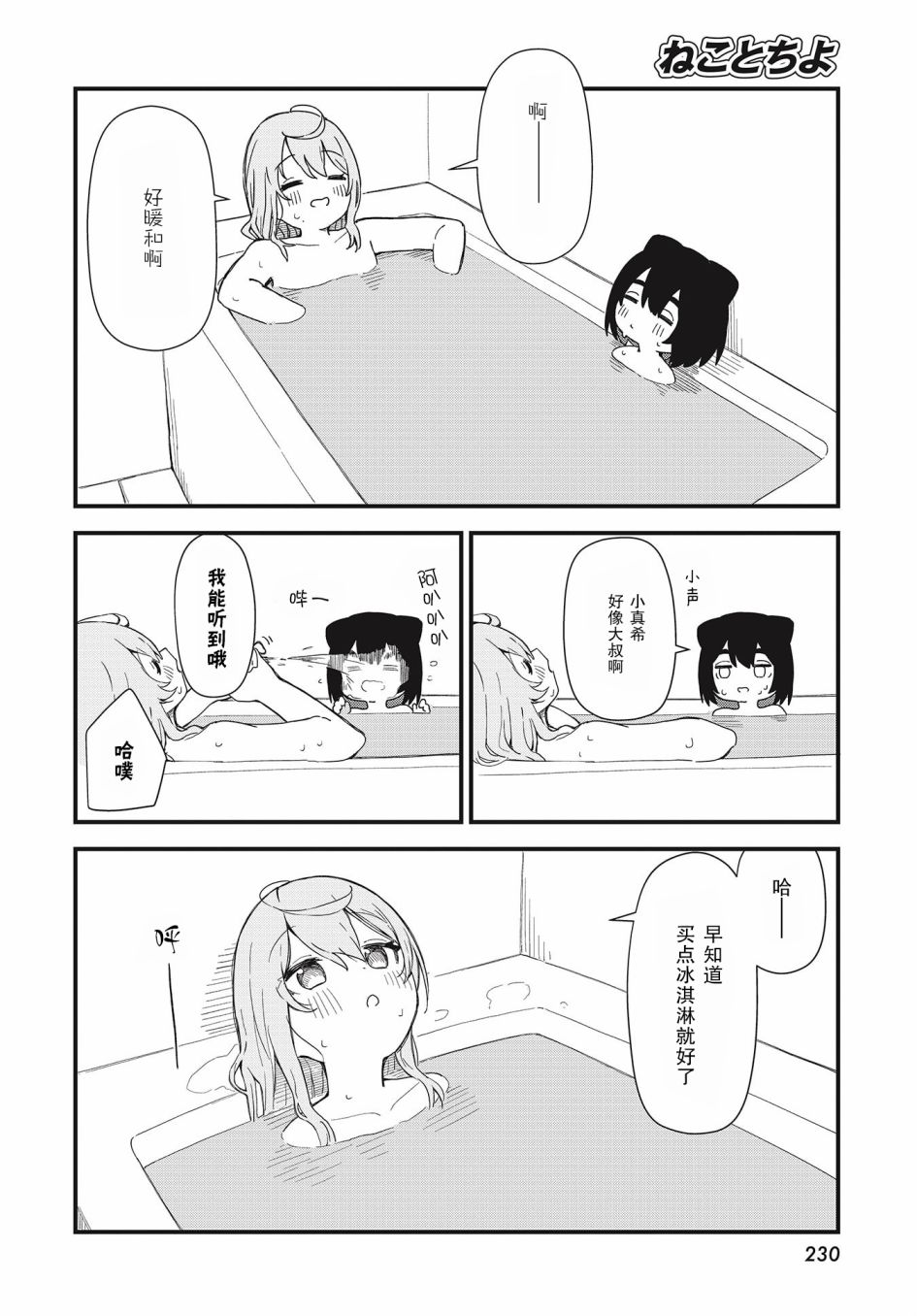 第03话17