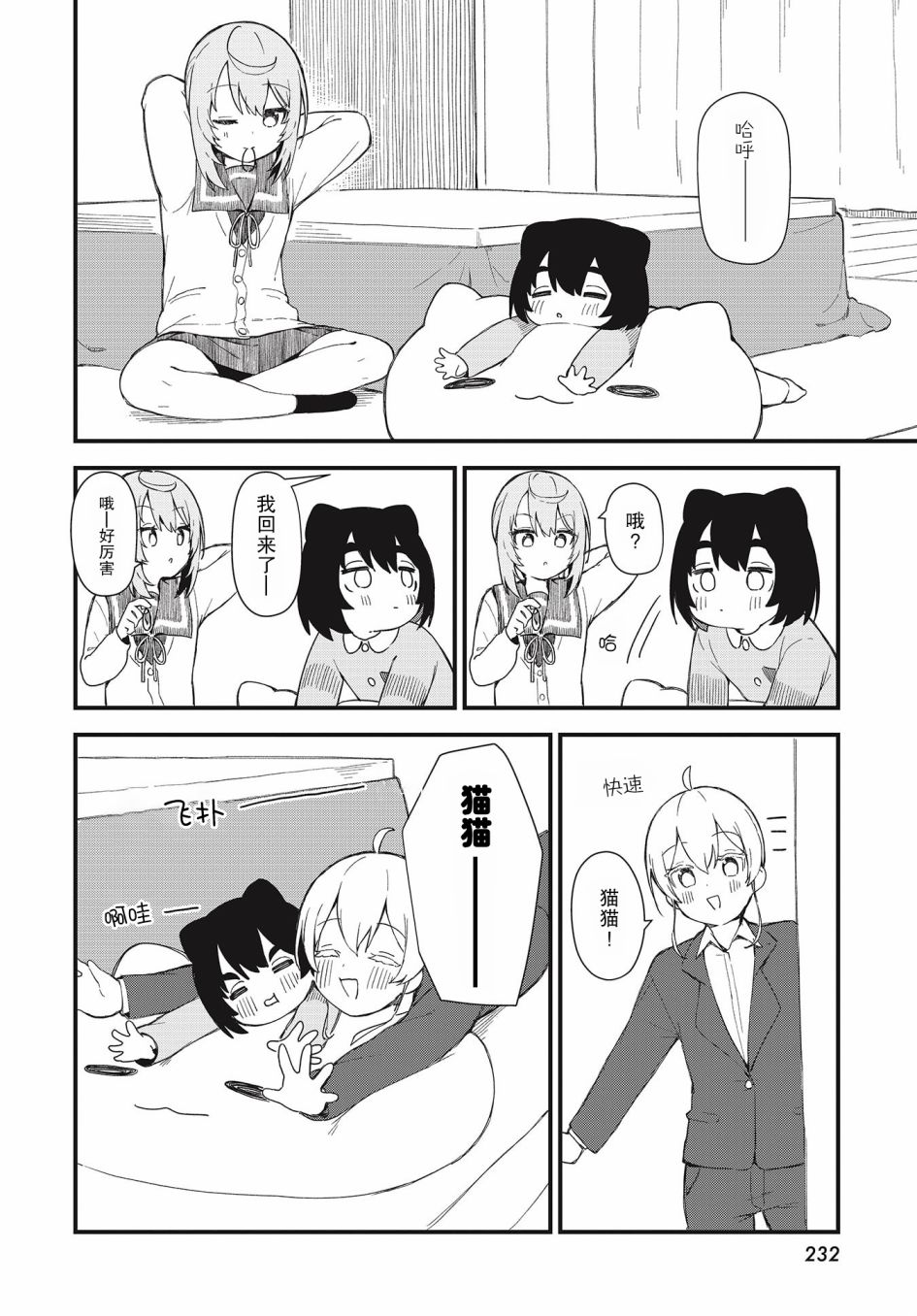 第03话19