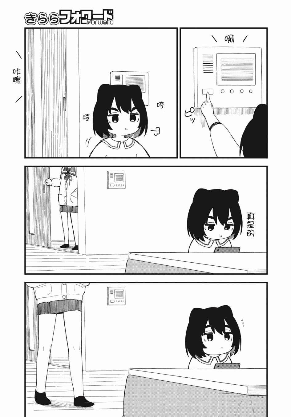 第03话2