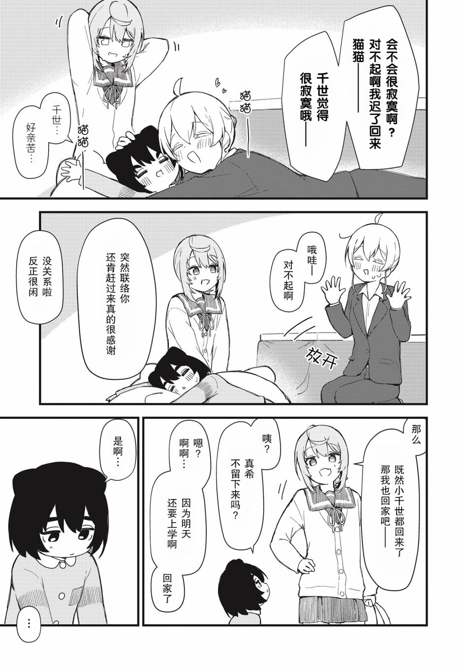 第03话20