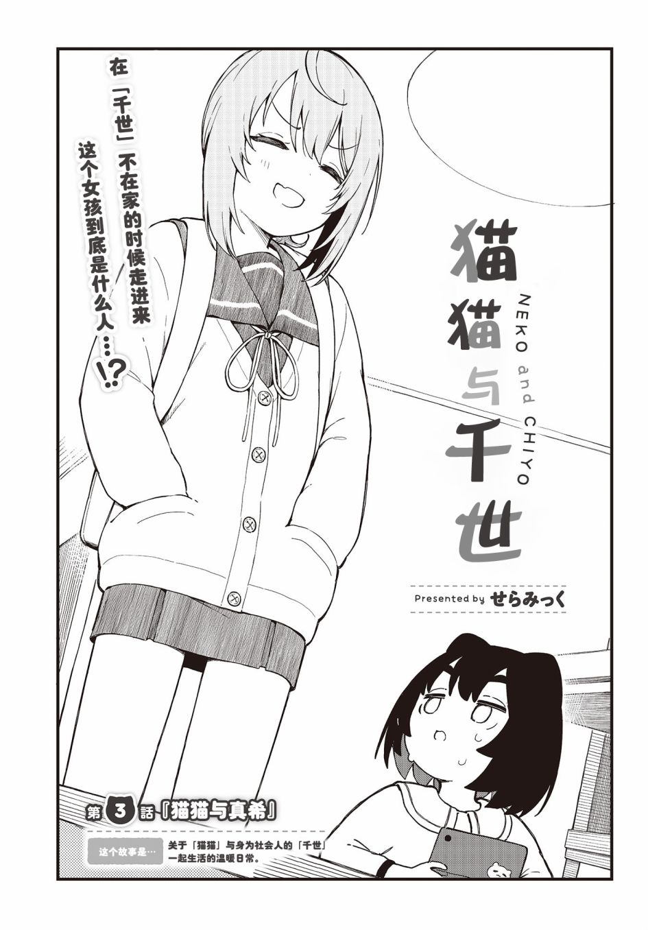 第03话3