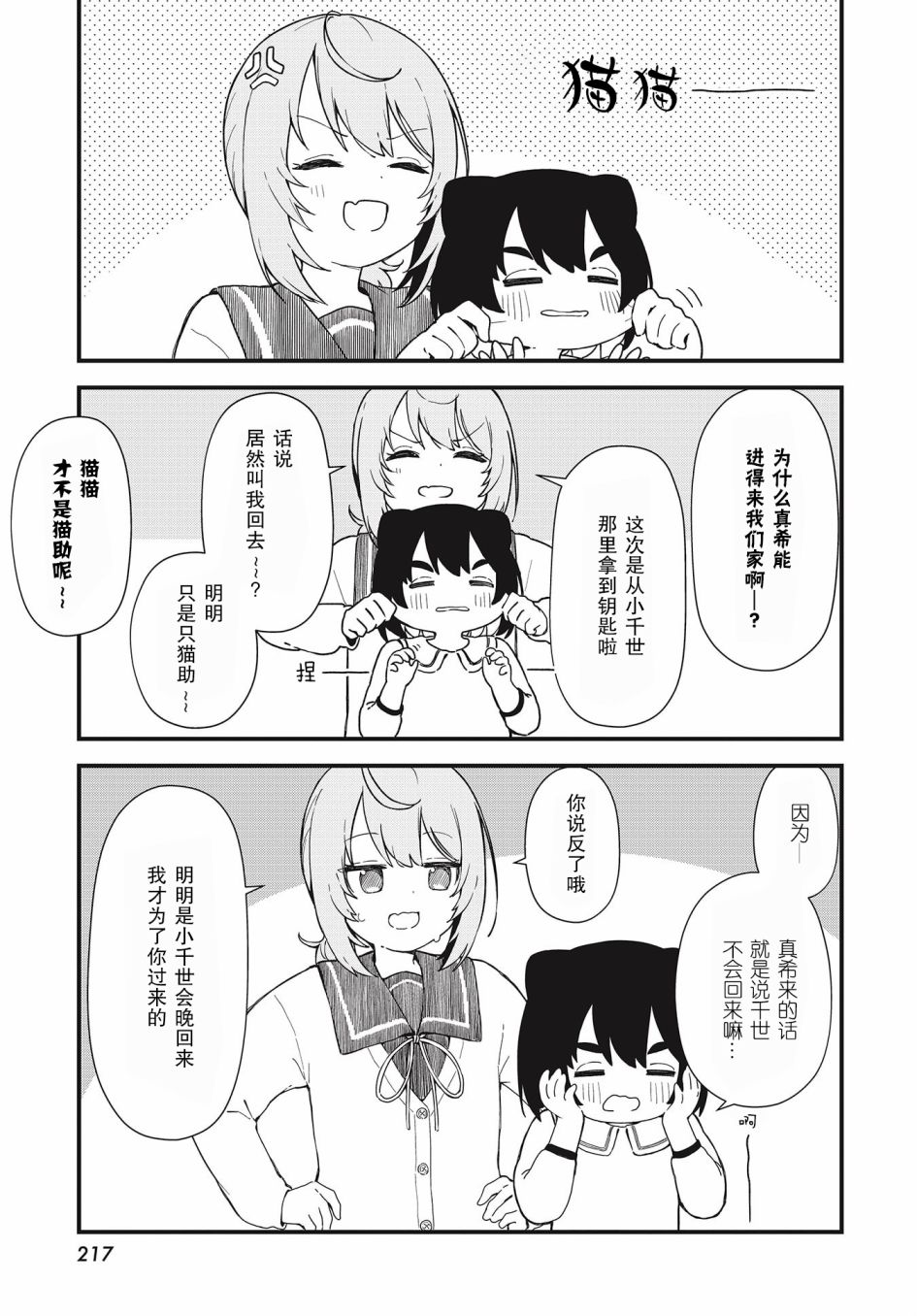 第03话4