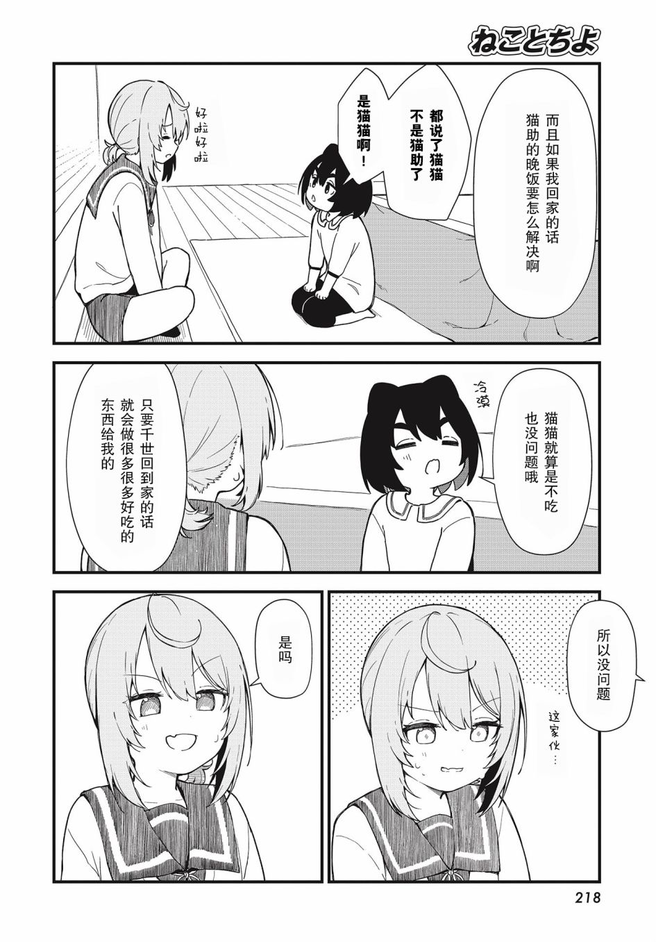 第03话5