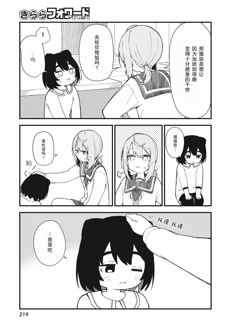 第03话6