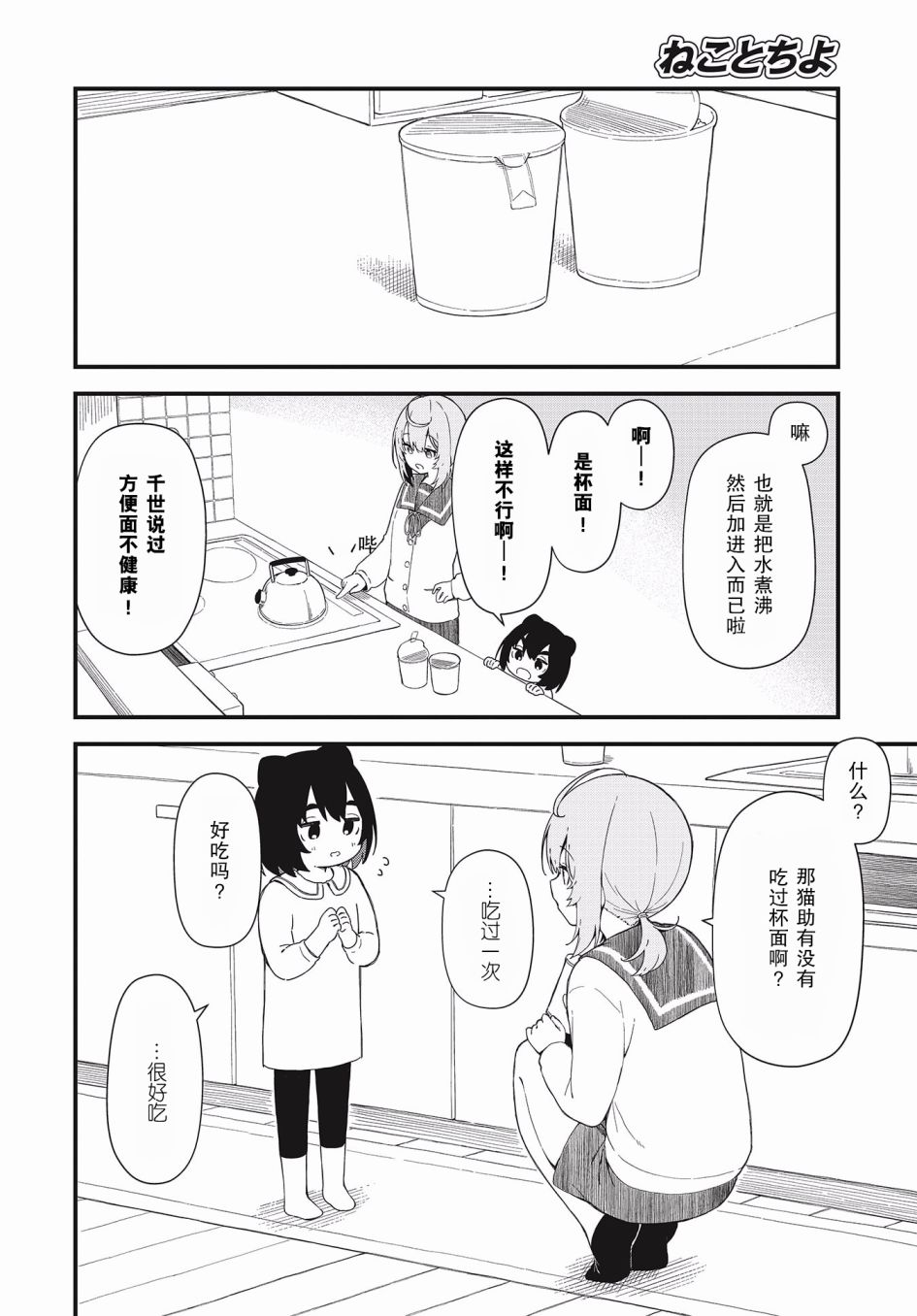 第03话7