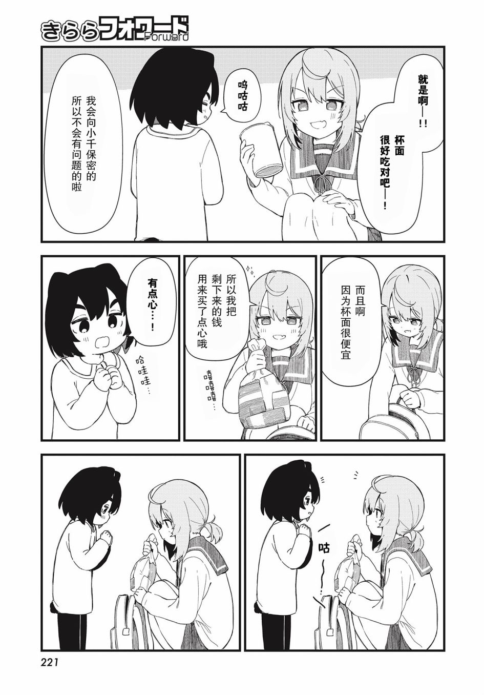 第03话8