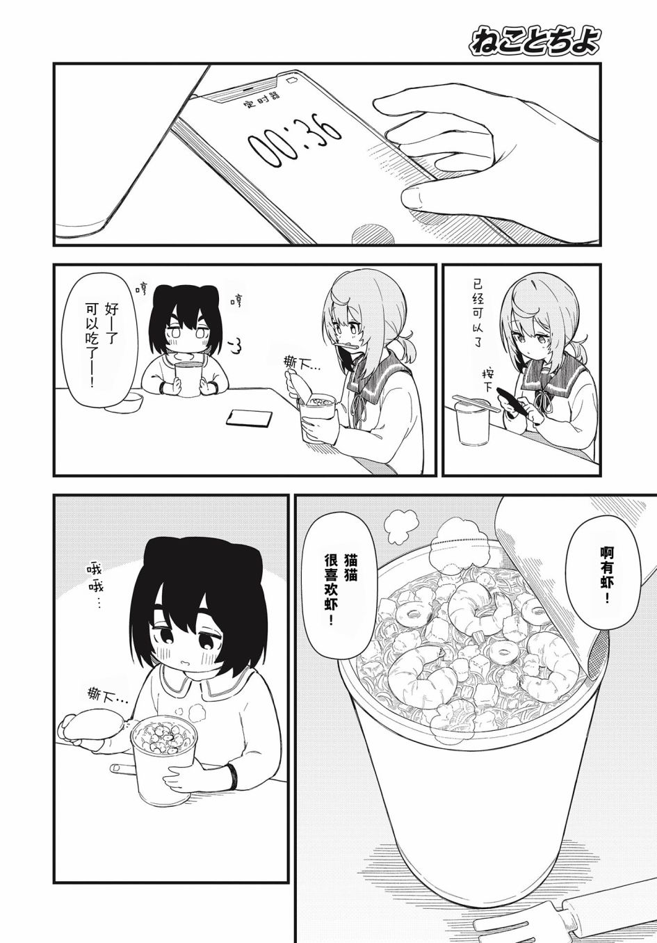 第03话9