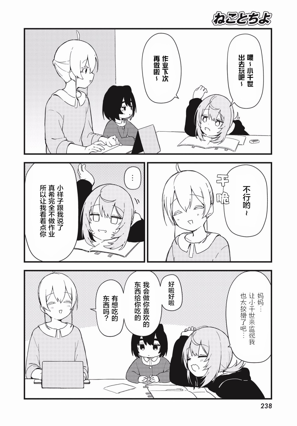 第05话1