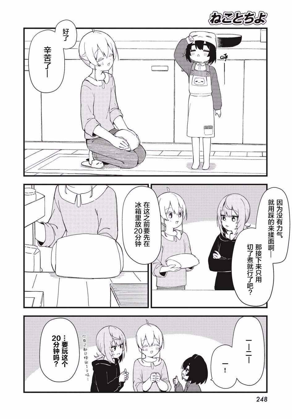 第05话11