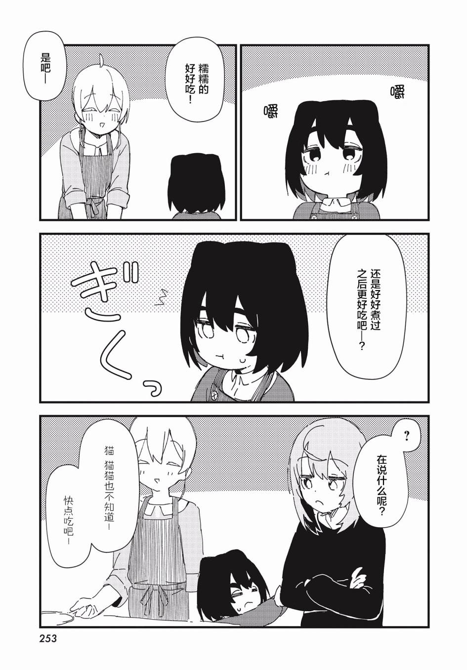 第05话16